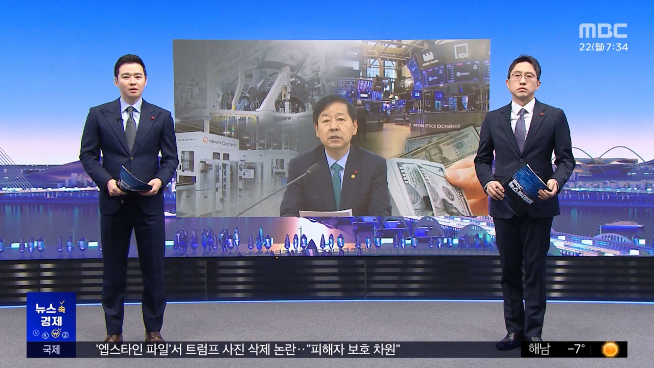 뉴스속경제환율안정안간힘원달러환율어디로