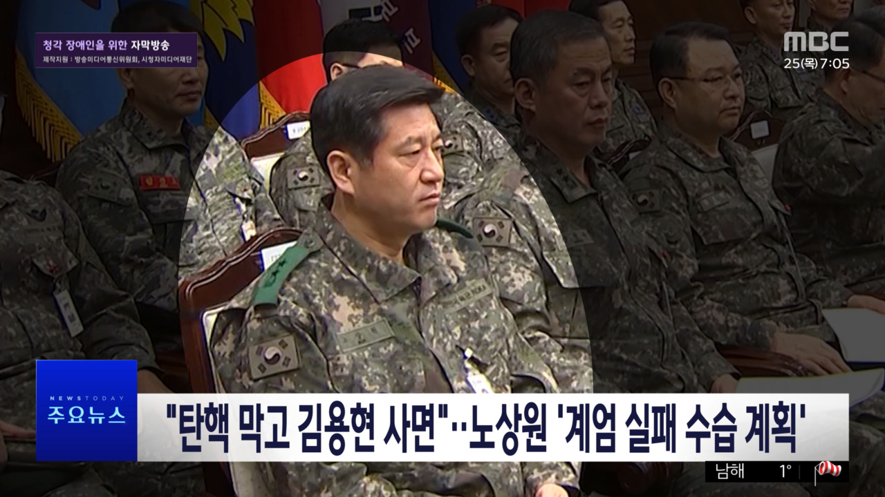 1부 오늘의 주요뉴스