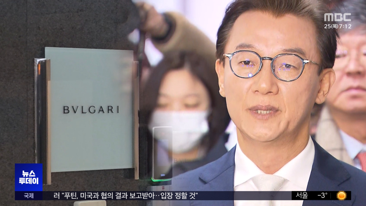 시계 쫓는 경찰불가리 코리아 압수수색