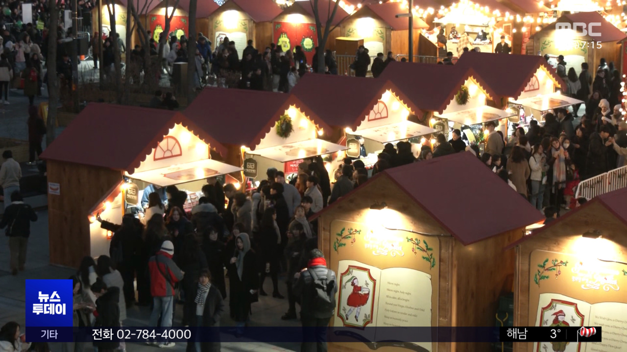 성탄 전야 광화문에 인파오늘 곳곳 성탄 행사
