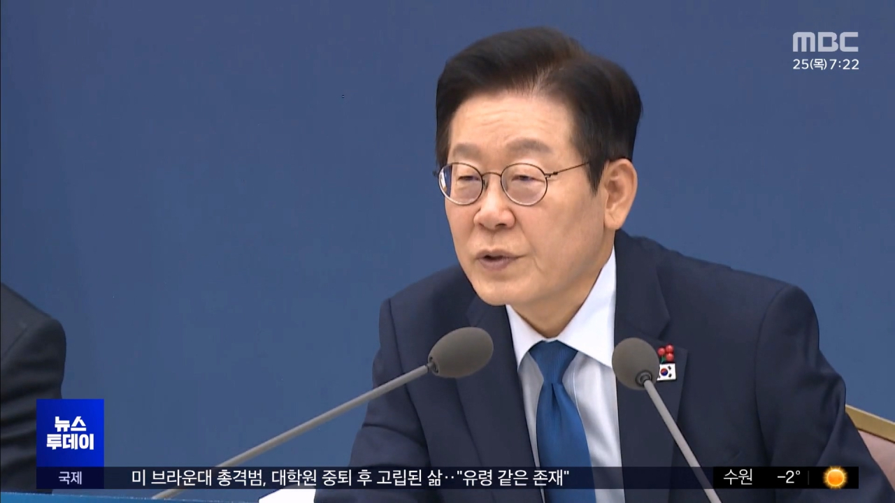 사회적 참사 공식 규정이 대통령 "많이 늦었다"