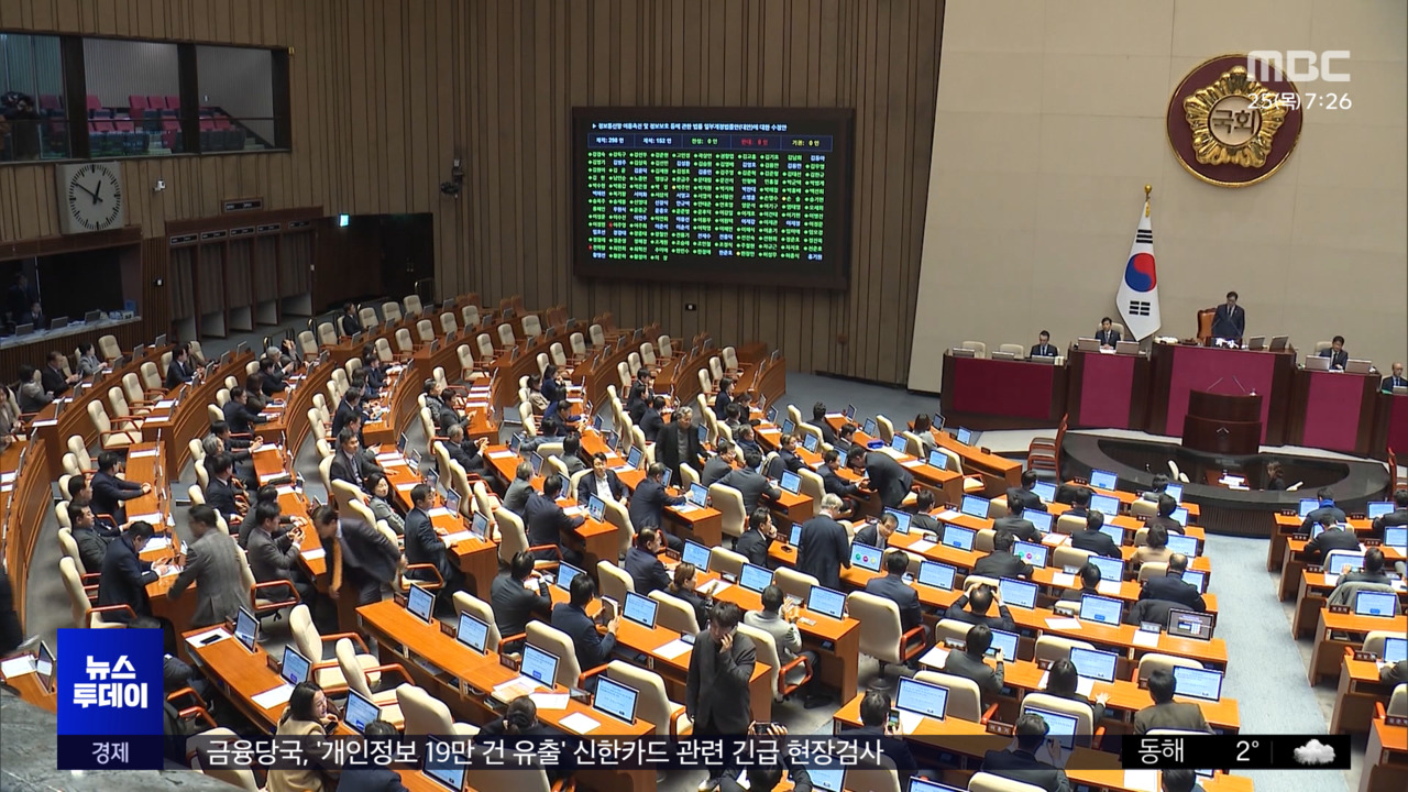 "권력자의 입막음 못 막아"여권서도 이탈