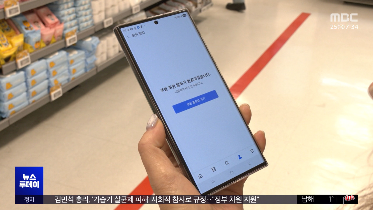 "돈 좀 더 쓰고 늦더라도"나의 탈팡 이유