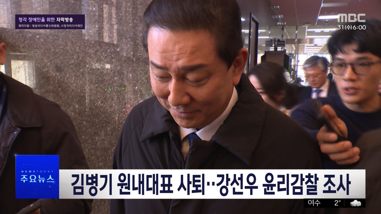 뉴스투데이 : MBC 뉴스