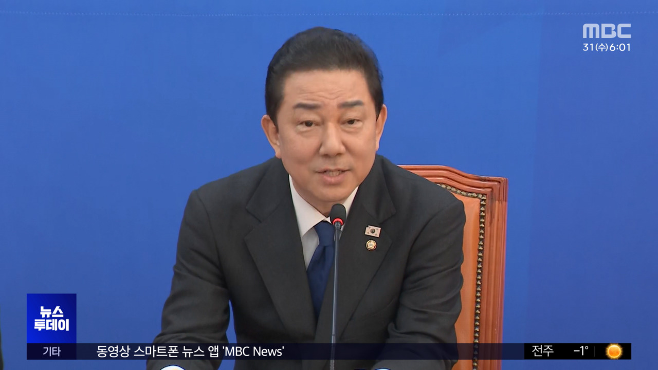 뉴스투데이 : MBC 뉴스