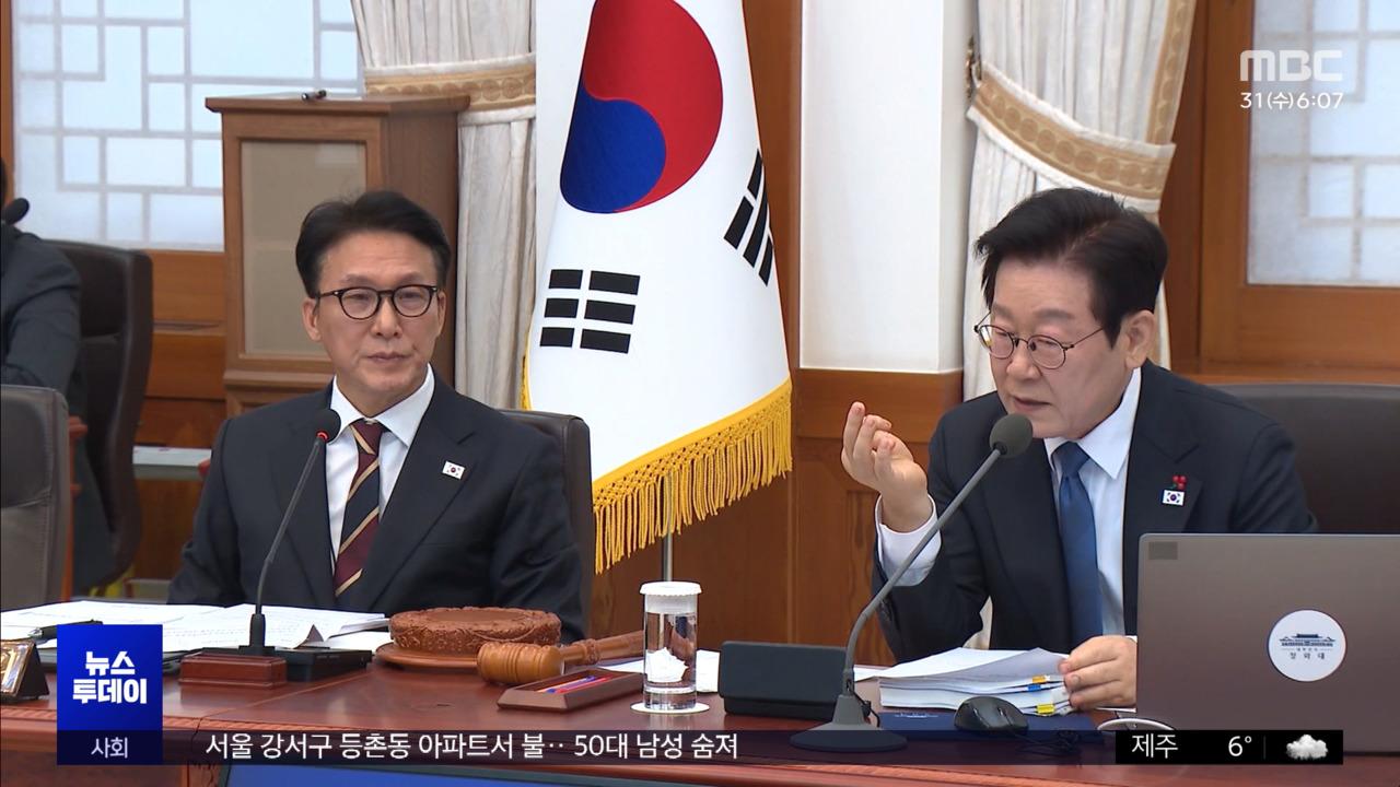 청와대 첫 회의서통일교신천지 수사 지시