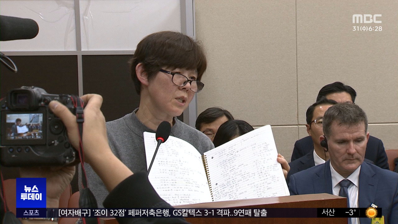 "제발 김범석 좀 잡아달라"눈물의 호소