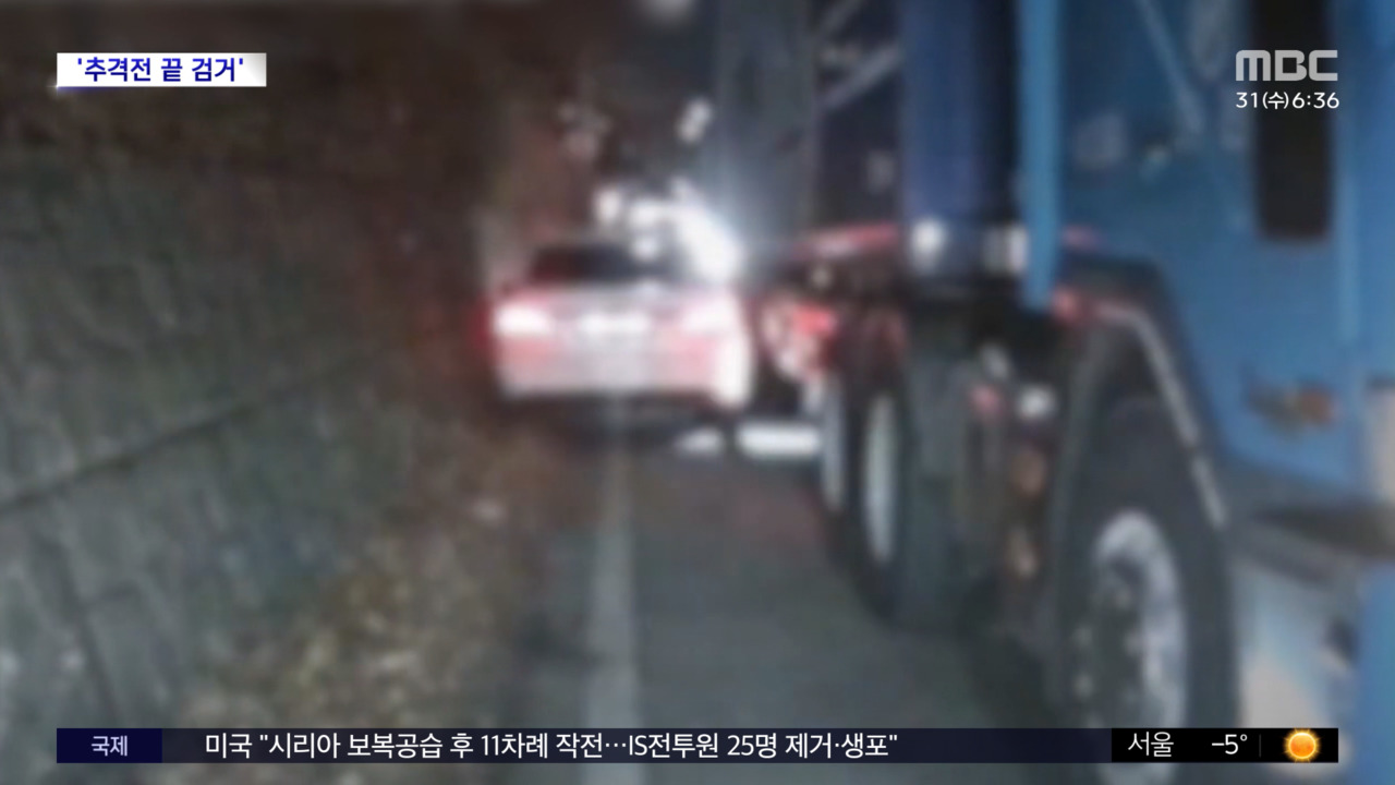 와글와글 역주행 차량 운전자의 정체는