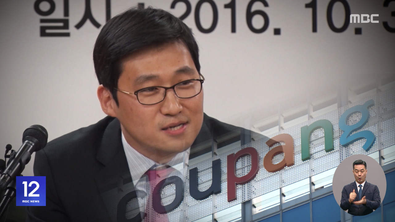 쿠팡 4분기 영업이익 관련 보도 이미지