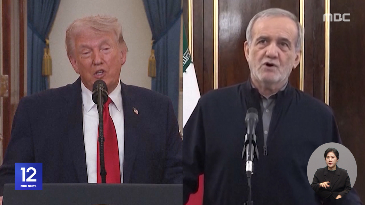 "미국이란 물밑 대화 중"트럼프 "이란 합의 원해"