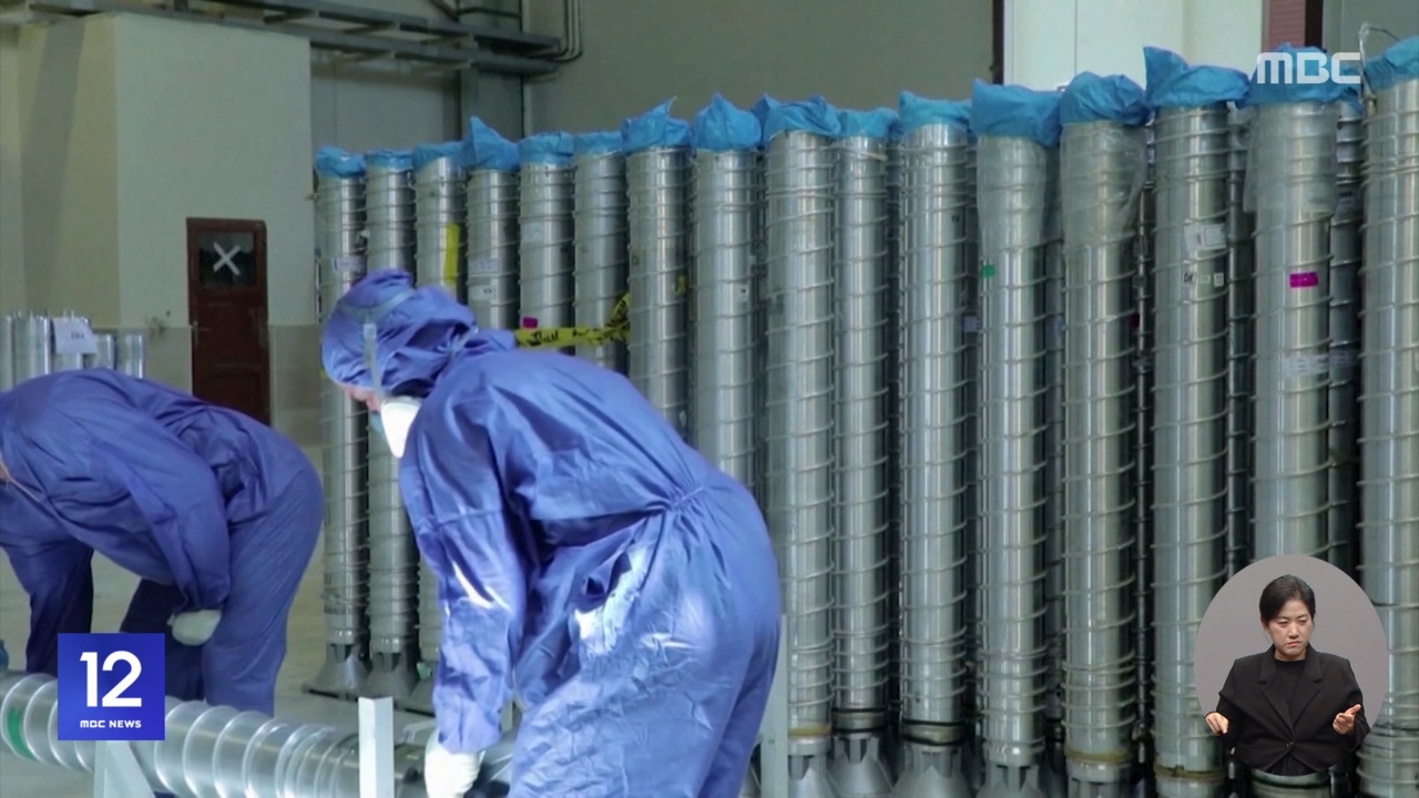 "미국 우라늄 농축 20년 중단 요구거부 당해"