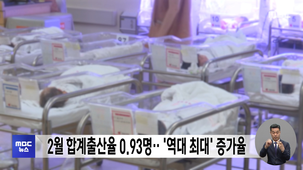 출생아수 관련 이미지 1