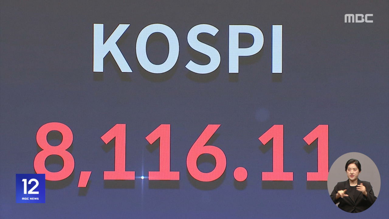 코스피 8100도 돌파중동 기대감유가 하락