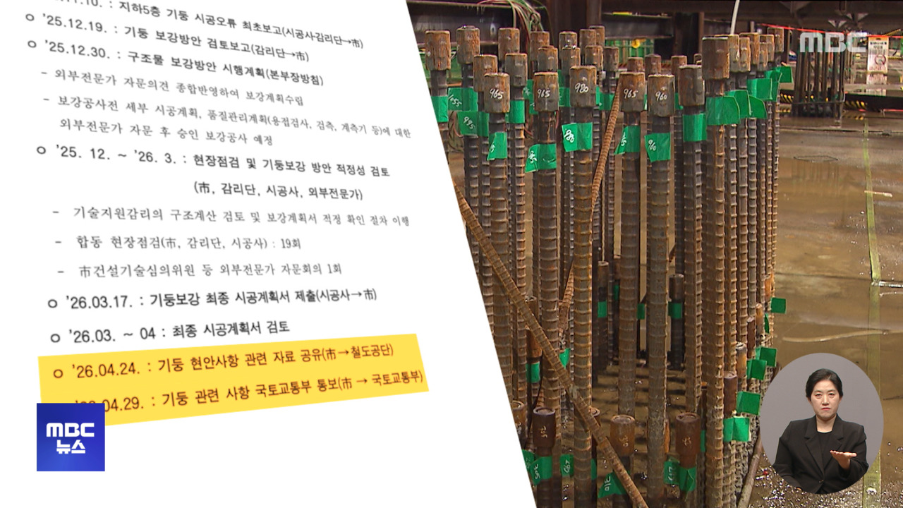 "늑장 보고 없어" 당당하더니 "보고 늦어 유감"