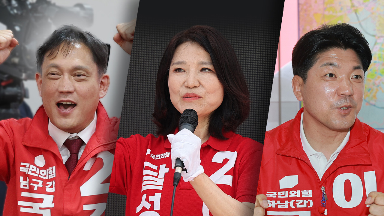 곳곳에 뿌린 '윤어게인' 씨앗‥결국 국회 입성? - 뉴스 썸네일 이미지