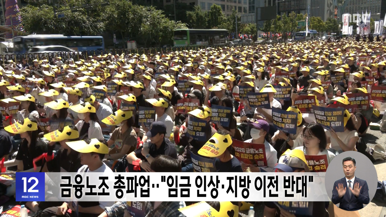 총파업