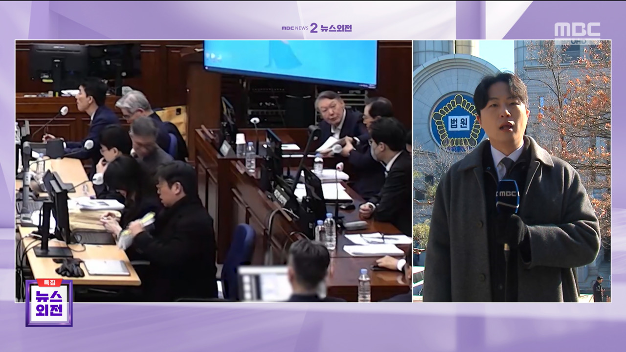 사형이냐 무기징역이냐 관련 MBC 보도 화면