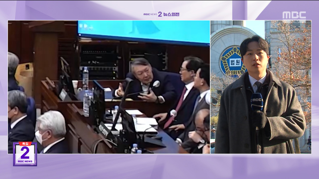 사형이냐 무기징역이냐 구형 전망 관련 보도 화면