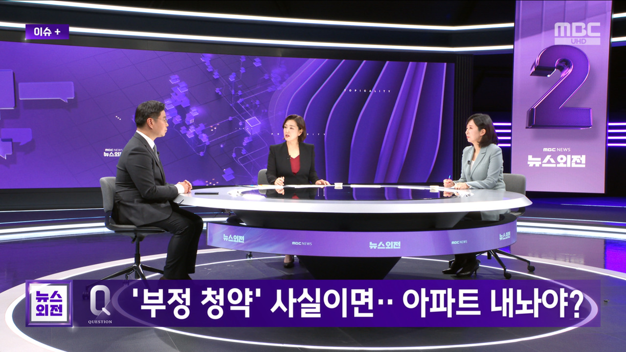 이슈 이혜훈 결국 낙마수사 받고 아파트 반납까지