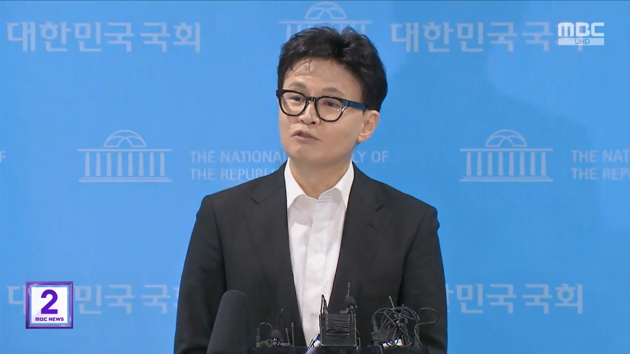 국민의힘 내부 갈등 심화와 정부의 주택 공급 확대 방안 발표