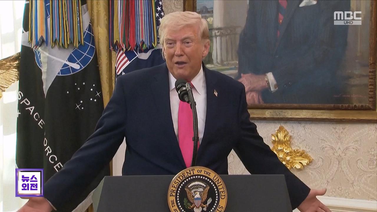 미국 조건 비현실적‥종전은 이란이 결정