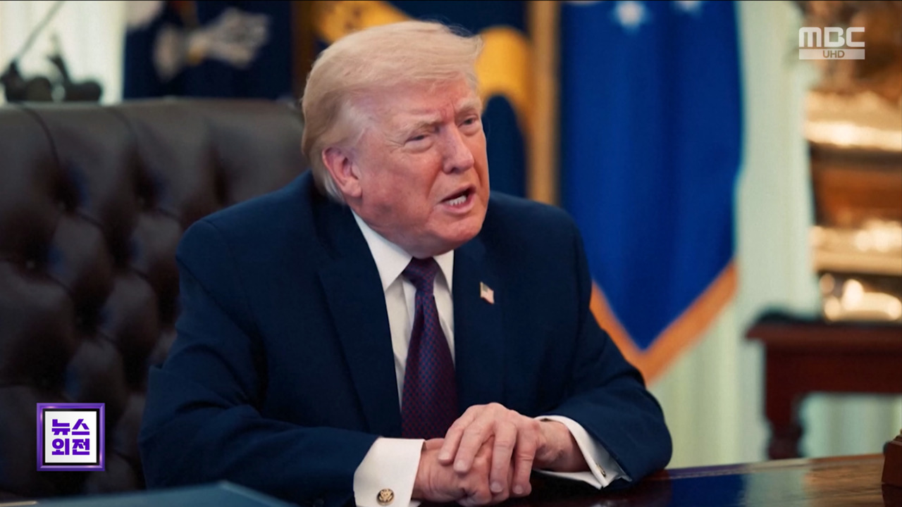 협상시한 또 하루 연기"호르무즈 안 열면 지옥"