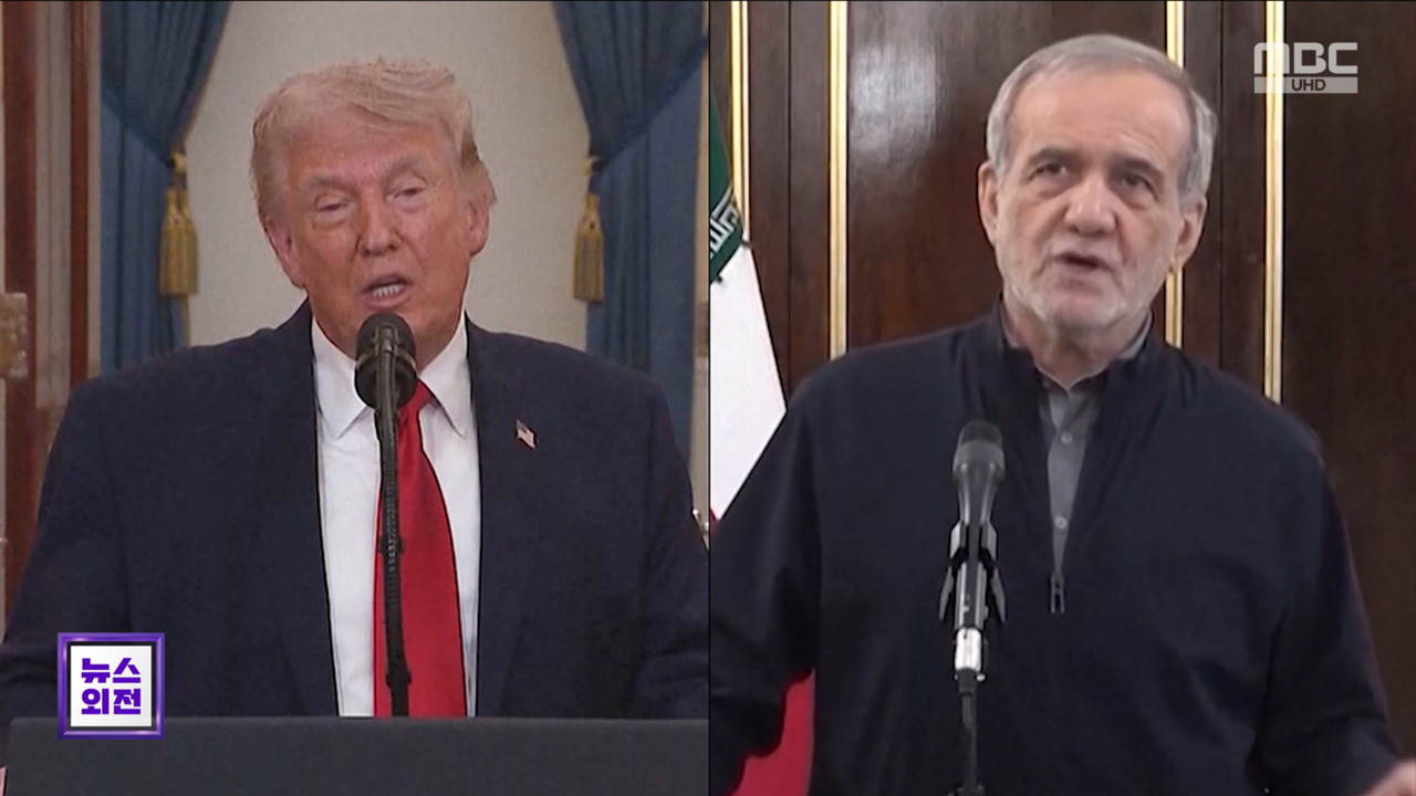 "미국이란 물밑 대화 중"트럼프 "이란 합의 원해"