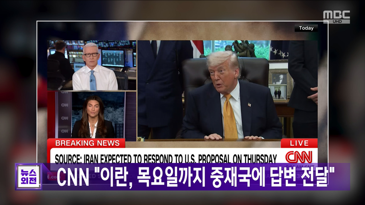 CNN "이란 목요일까지 중재국에 답변 전달"