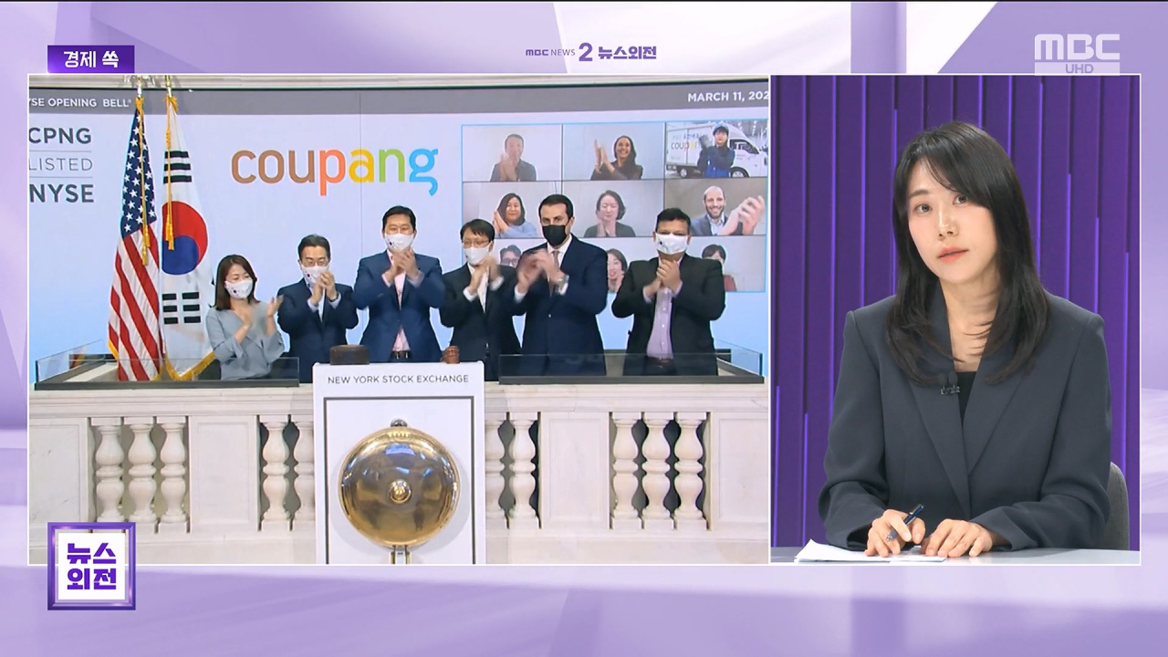 경제쏙 쿠팡 역대급 영업손실구매 이용권 지급 때문
