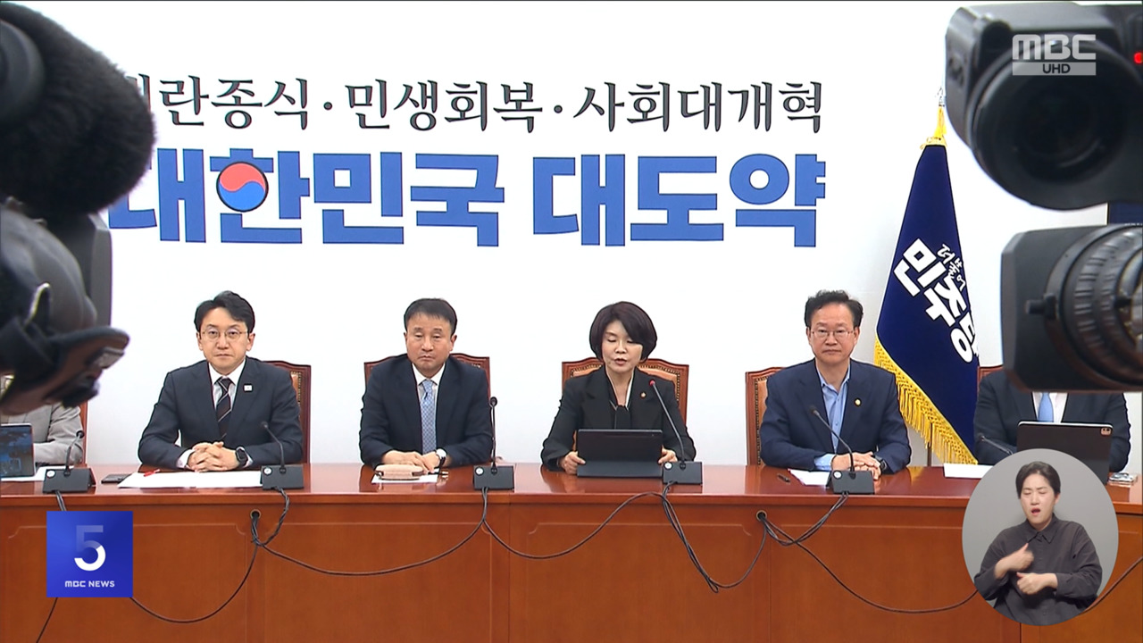 "장특공 폐지 검토 안 해"‥"선거 끝나면 세금 폭탄" - 뉴스 썸네일 이미지