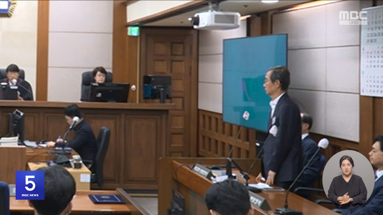 한덕수 항소심 징역 15년1심보다 8년 줄어