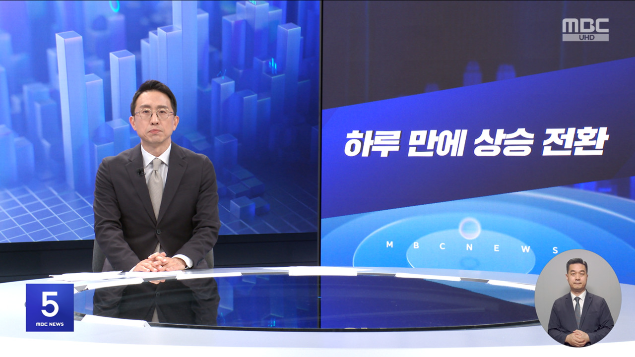 간추린 경제 1 하루 만에 상승 전환 2 4월 취업자 증가폭 74만 명 그쳐고용률도 하락