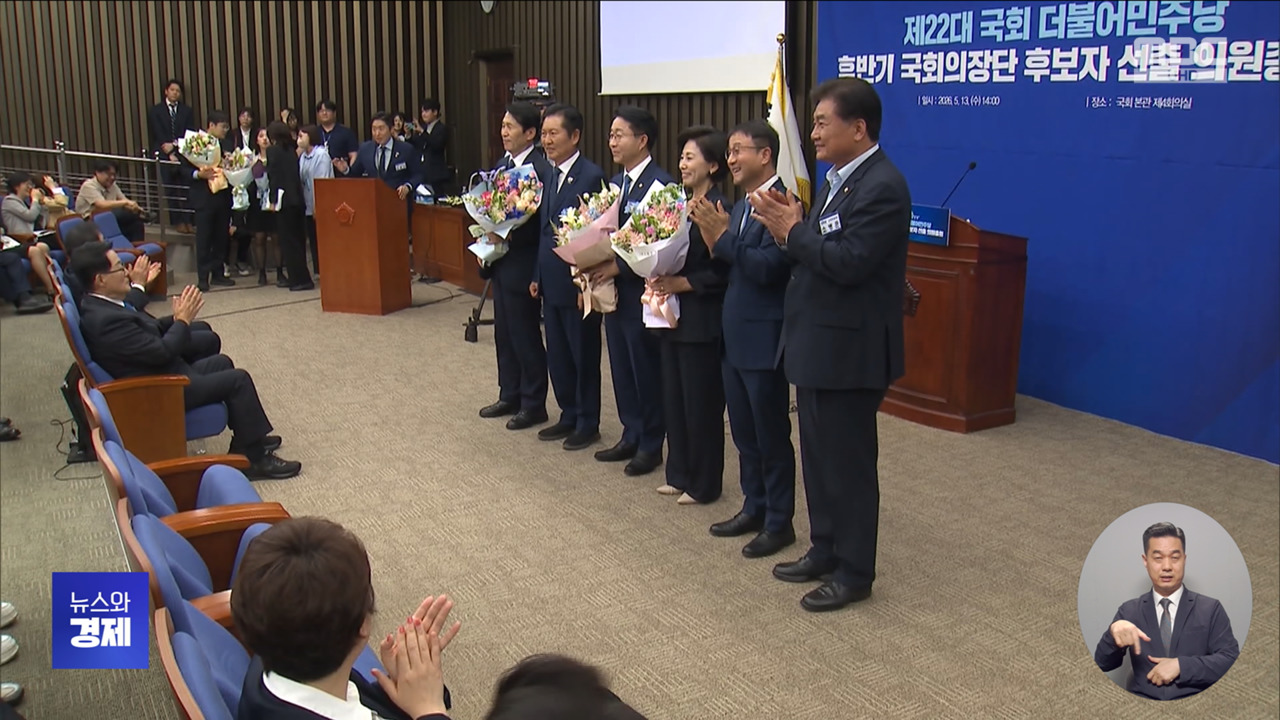 여야 지지층 결집 총력국회의장 후보에 조정식