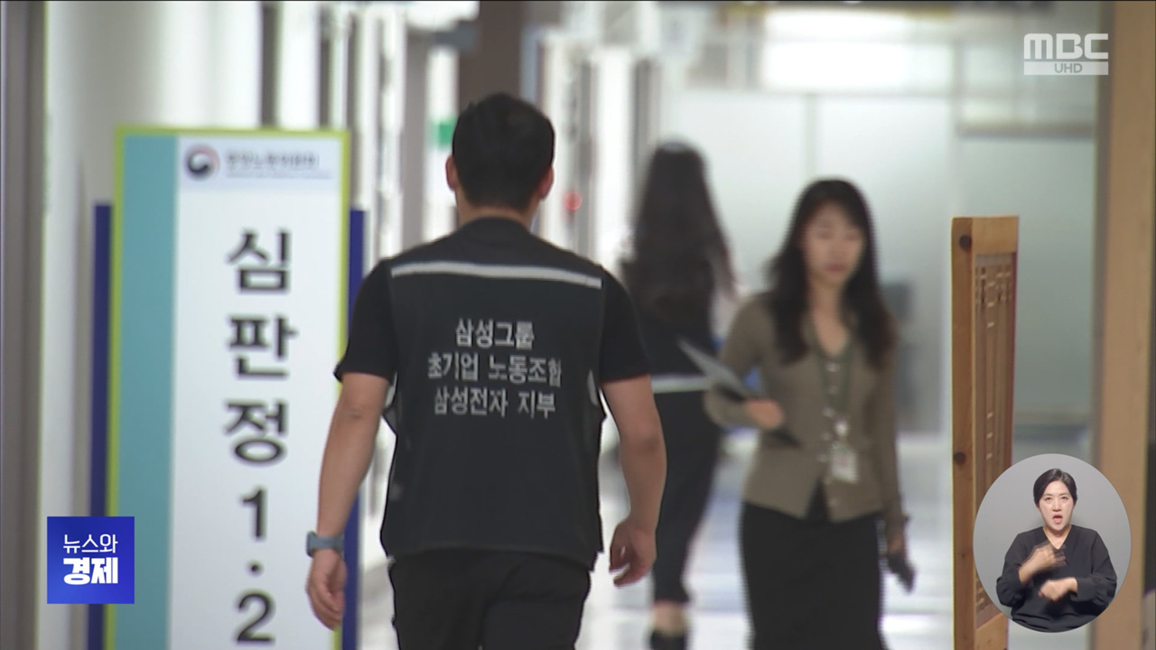 삼성 사측 추가 대화 제안노조 "대표이사가 답변"