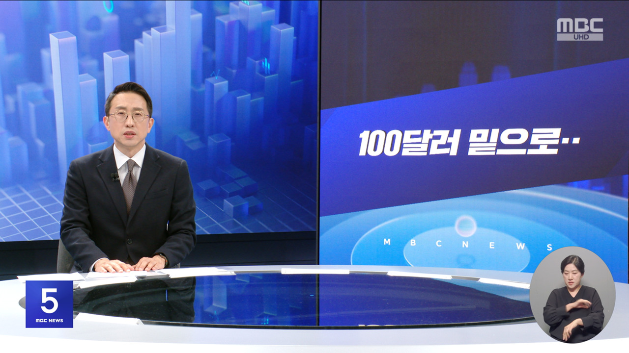 간추린 경제 1 100달러 밑으로 2 "계란 가격 올려"