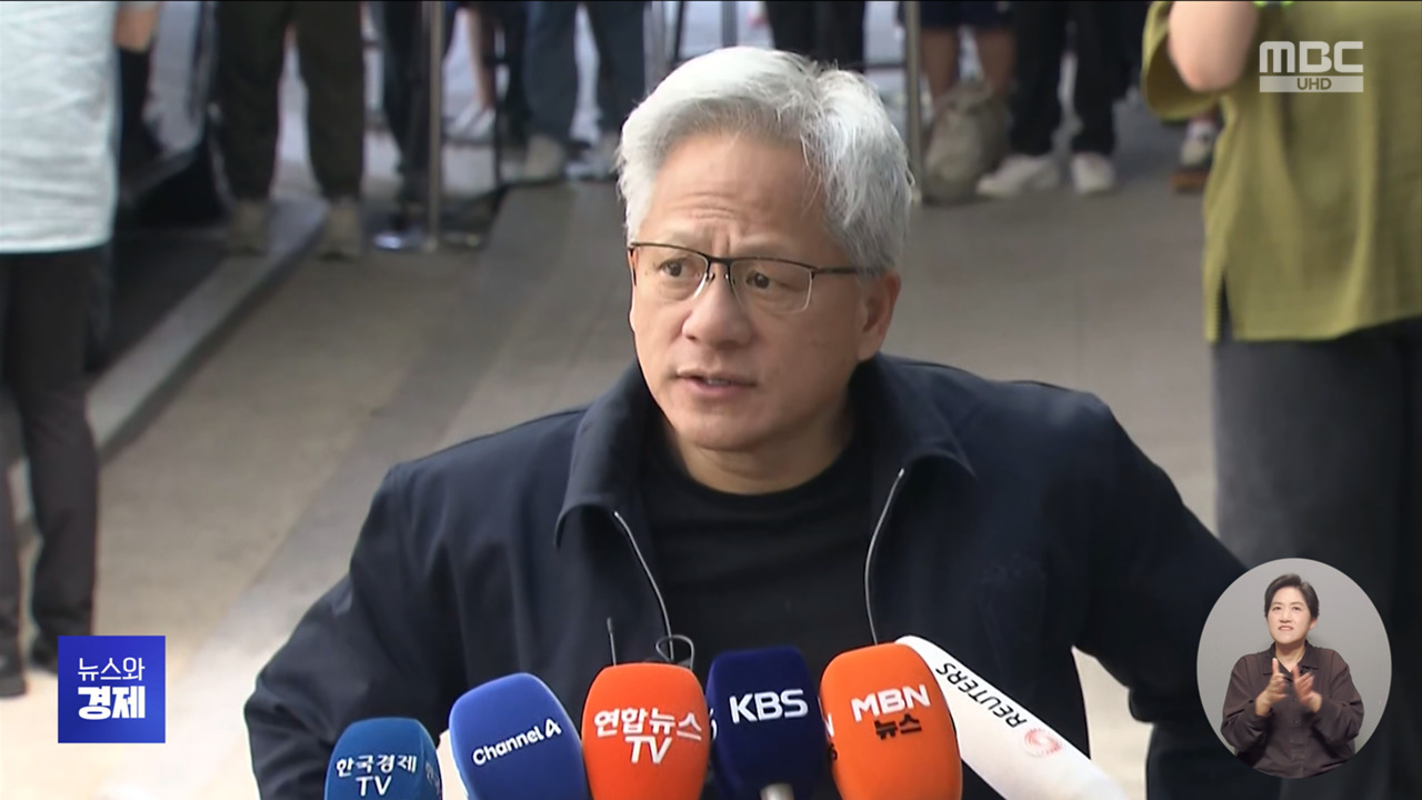 젠슨 황 "AI 파트너사와 협력"‥곧 '형님 회동'