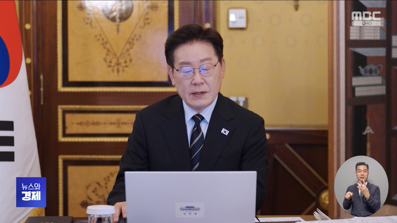 이 대통령 지지율 4주째 하락국힘 첫 역전