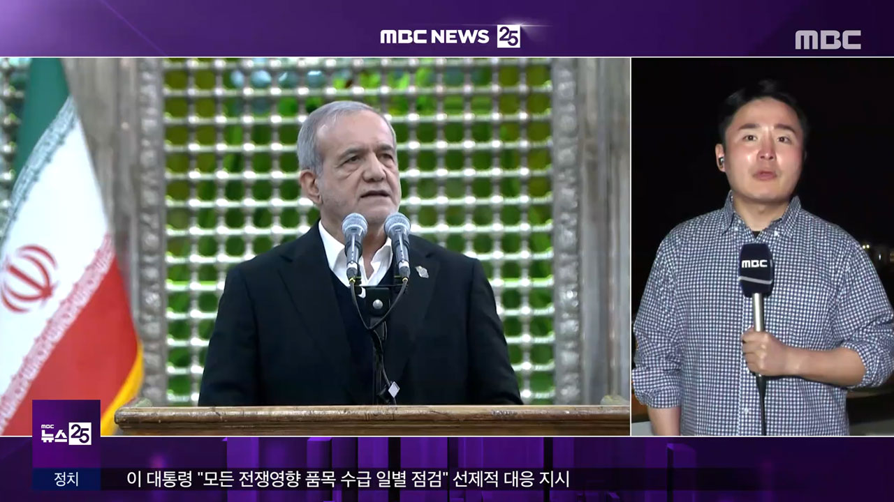 트럼프는 이란이 빌었다고 하고 이란은 아니라는데 누구 말이 구라임?