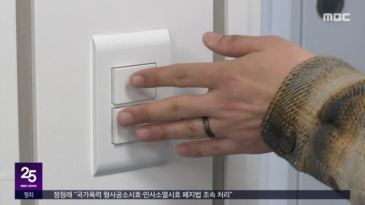 불 끄고 계단 오르고 카풀하고다시 IMF 풍경