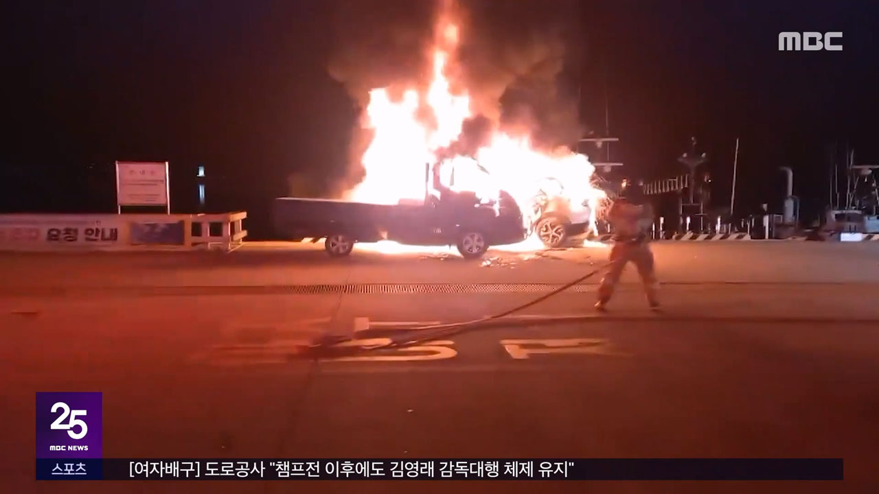 펑 터져 바다로배터리 폭발에 아찔한 탈출