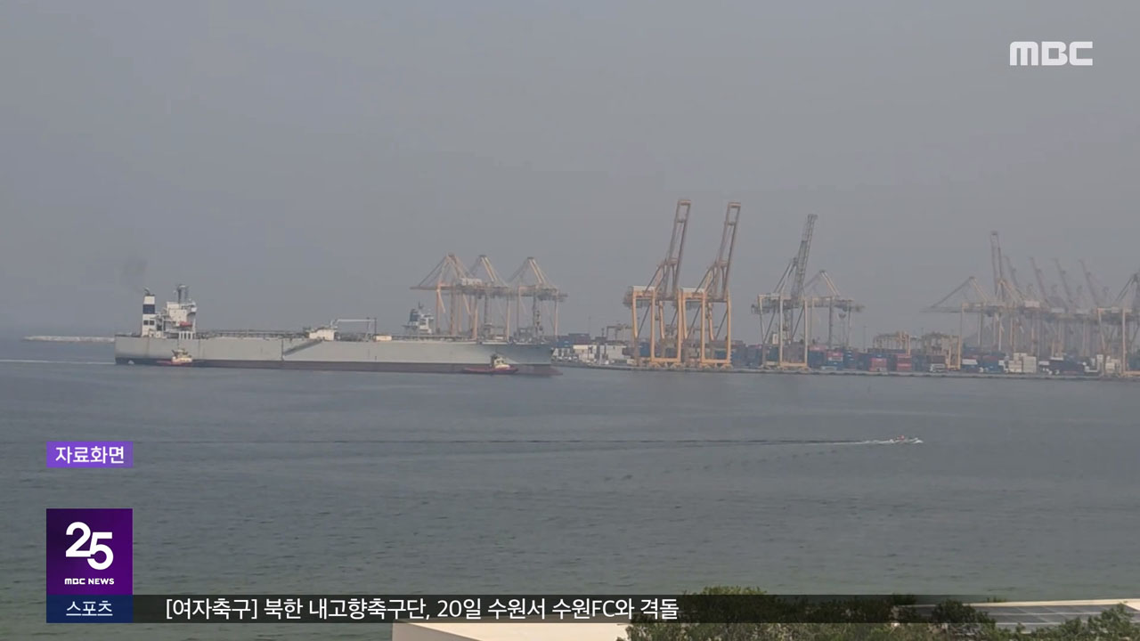 "한국 선사 선박 폭발 사고피격 여부 확인 중"