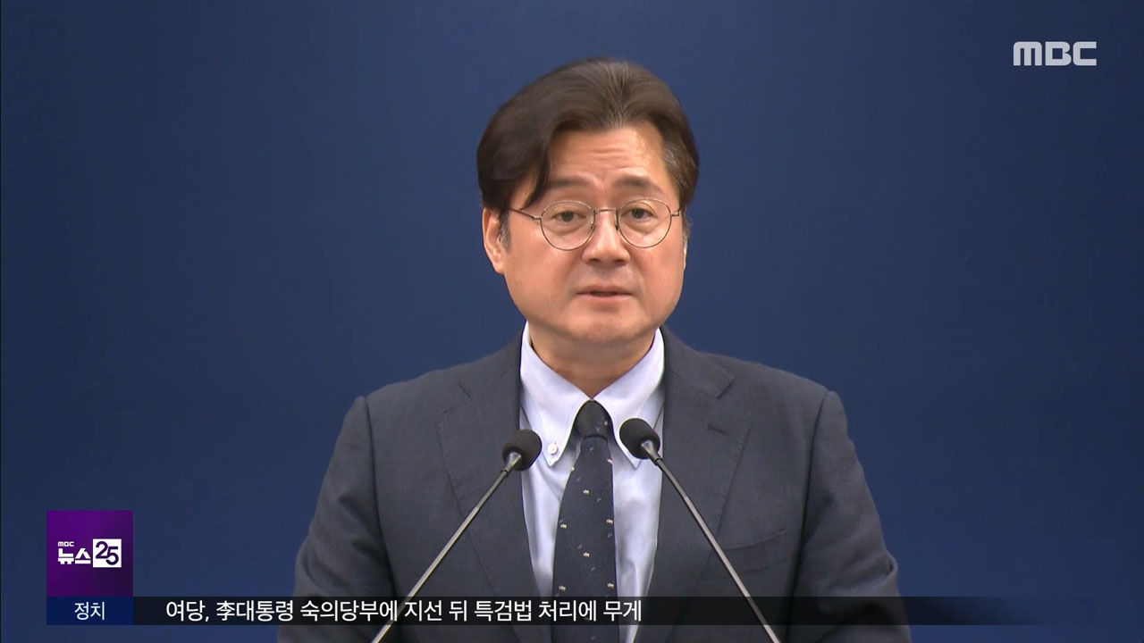 "조작기소특검 국민 숙의로"신중 처리 주문