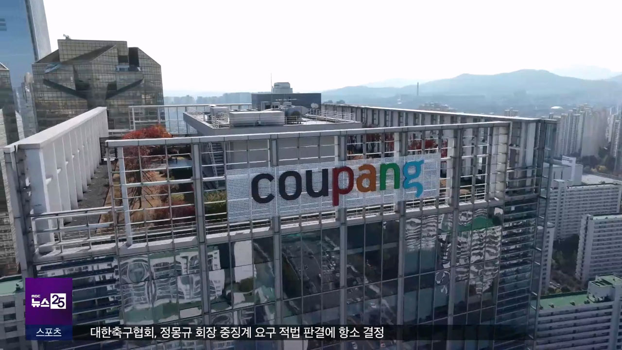 쿠팡 역대급 영업손실"70만 명이 떠났다"