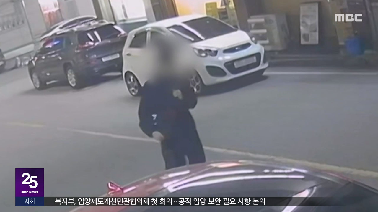 순찰차 안 보인 순찰 거점살해 후 세탁하러