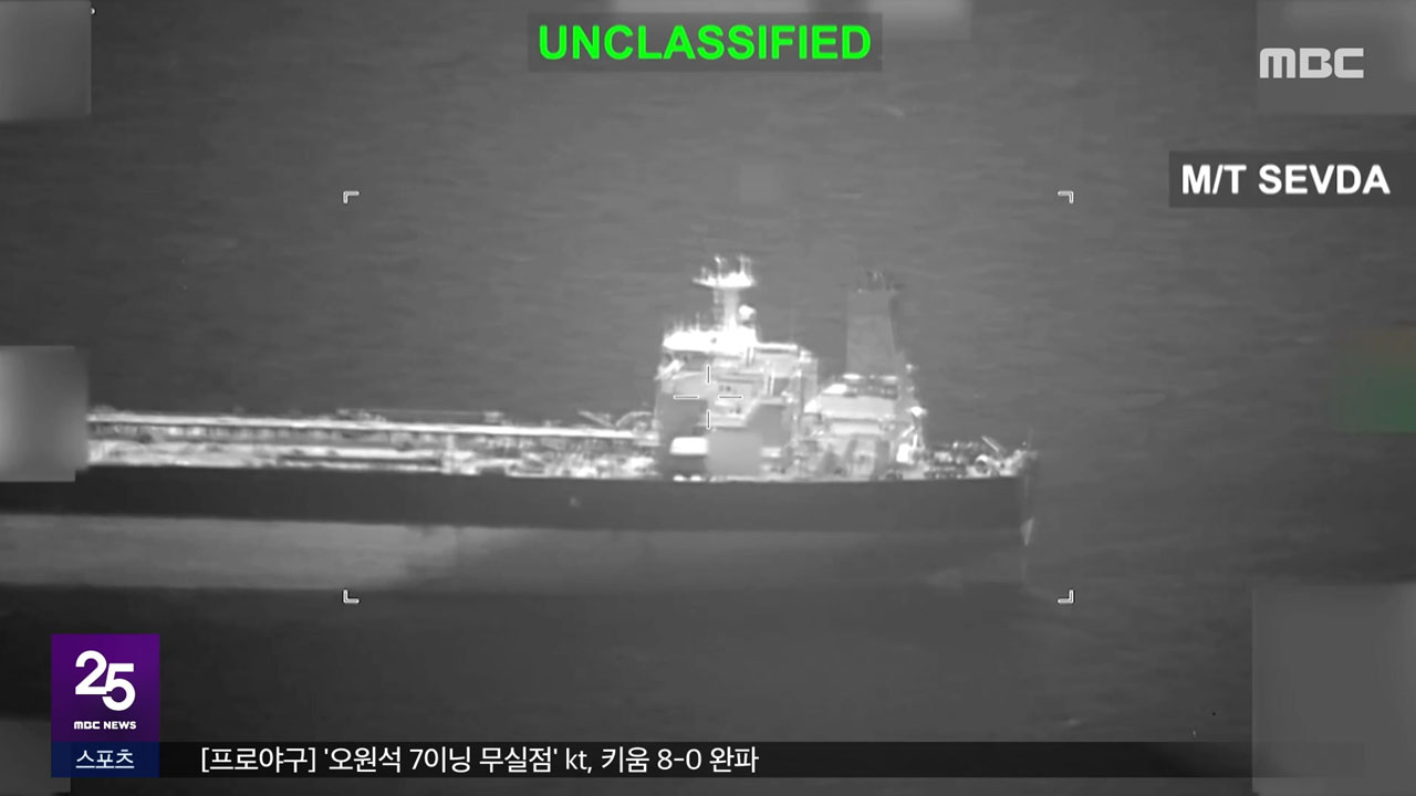 "이란 유조선 무력화"교전 이어 추가 폭격