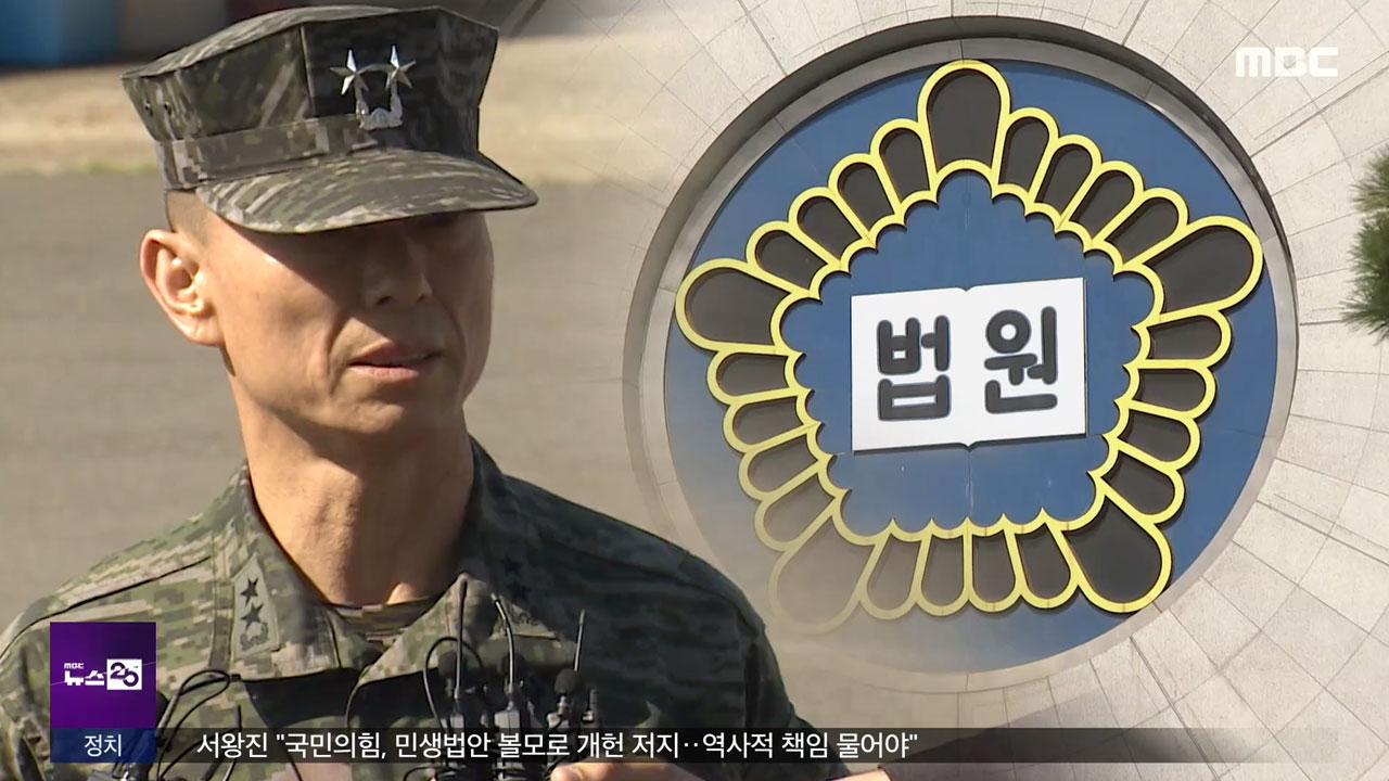 스무 살 해병의 죽음 1024일사단장 징역 3년
