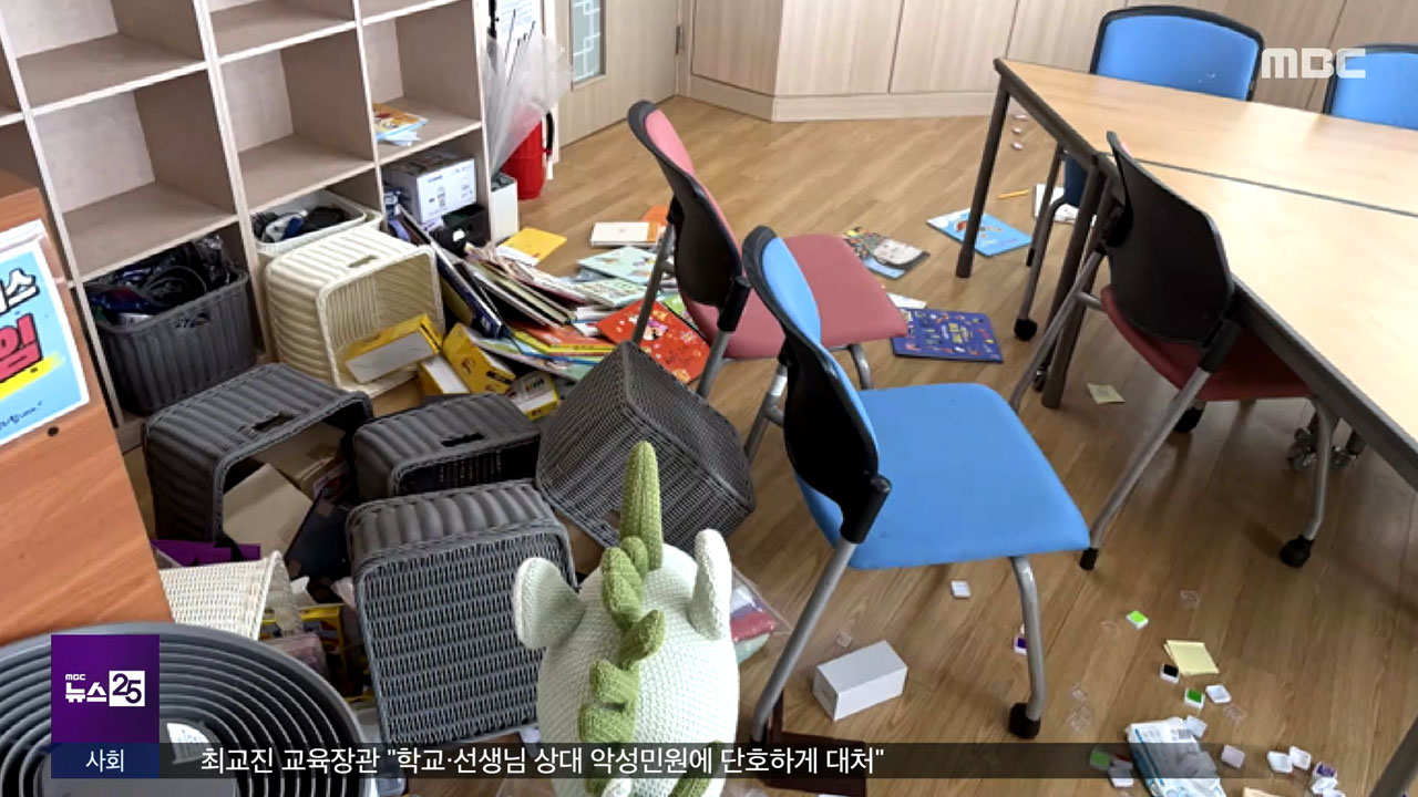 상담실에서 30분간 교사 폭행한 초등학생, 이게 학교야 전쟁터야?