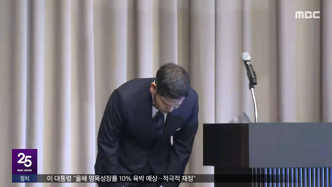 "모든 책임은 저에게"8일 만에 고개 숙였지만