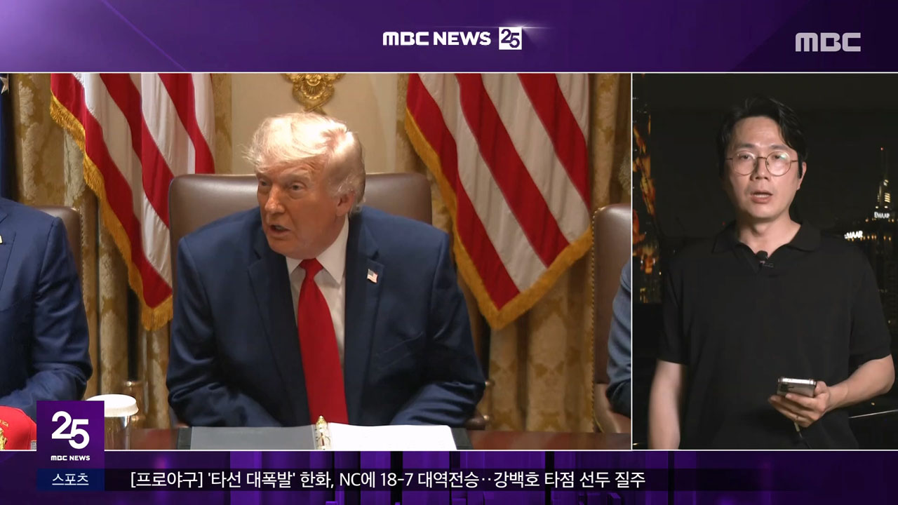 미-이란 양해각서 합의설의 진실과 군사적 긴장 상황 총정리