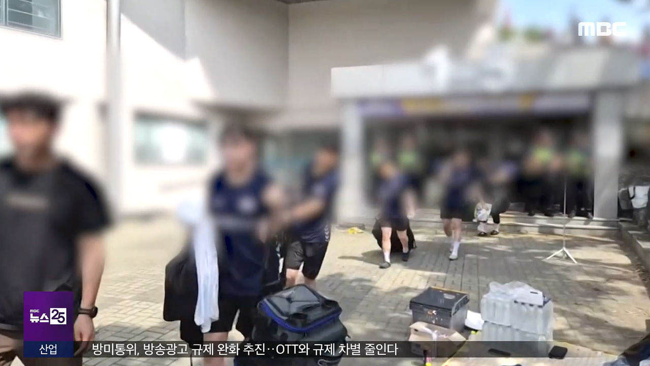 "양말도 벗겨라" 선수 검문한 시위대 수사 착수